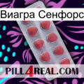 Виагра Сенфорс 18